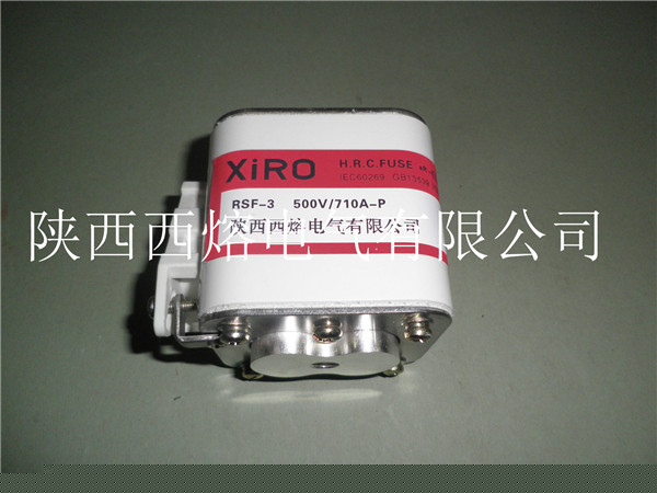 西安高低壓熔斷器